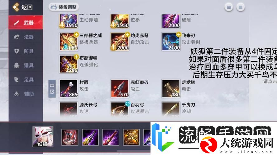 小松丸决战平安京