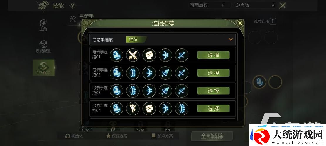 龙之谷手游驱赶猎犬全攻略