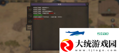 部落与弯刀角色属性怎么更改