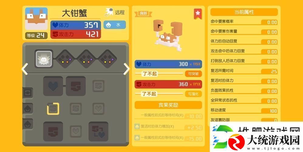 宝可梦大探险