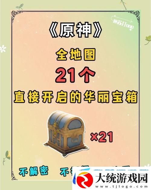 原神罗盘合成秘术全揭秘