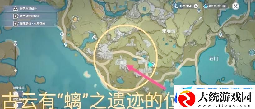原神古云有螭全攻略