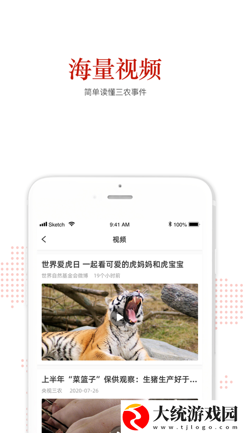 人民文旅APP下载
