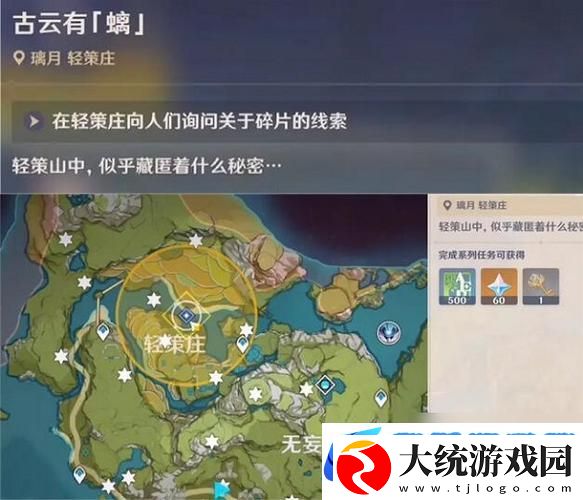 原神古云有螭全攻略