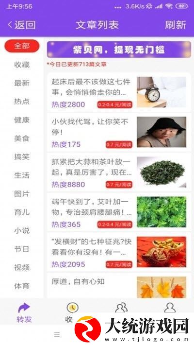 紫贝网app下载安装