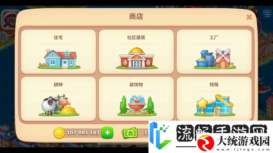 打造梦幻小镇