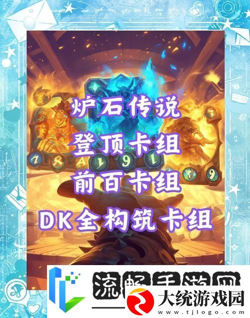 新版本炉石传说