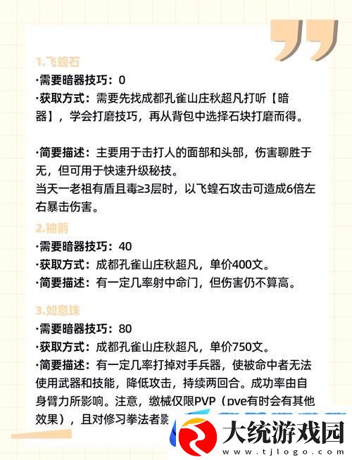 烟雨江湖飘雪穿云掌