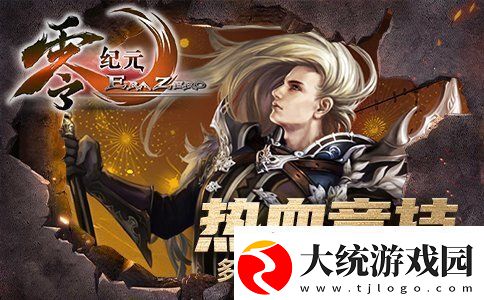 零纪元年卡专区即将开启
