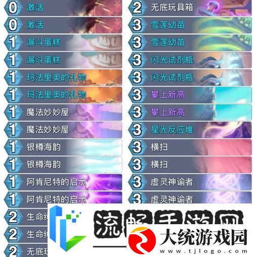 新版本炉石传说