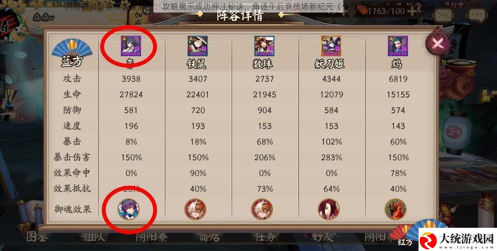阴阳师对弈竞猜深度解析