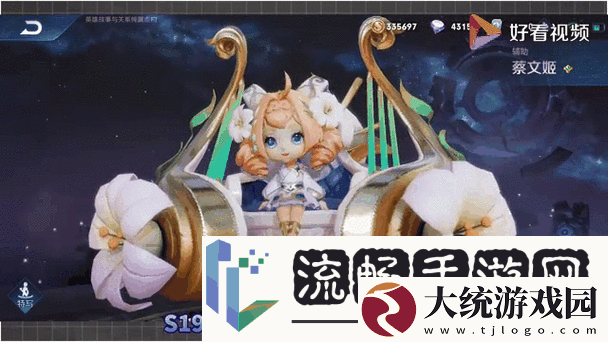 蔡文姬繁星吟诗皮肤特效全解析