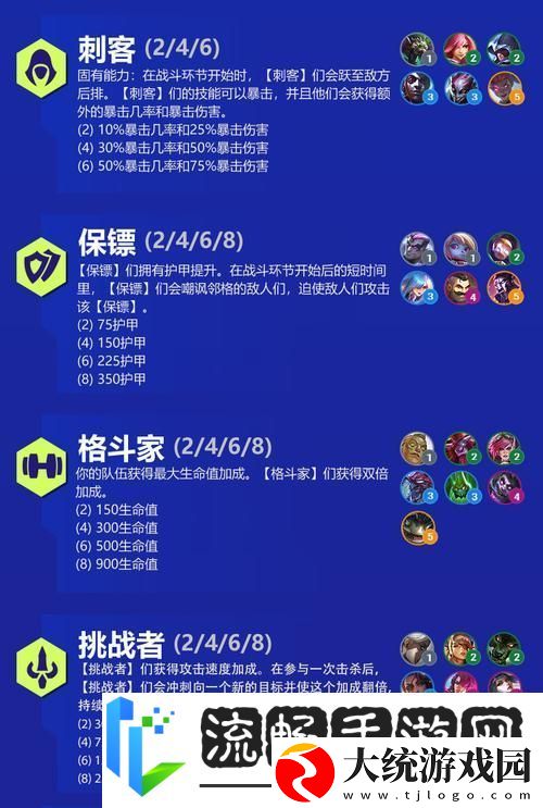 金铲铲之战