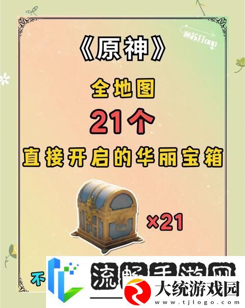 原神罗盘合成秘术全揭秘