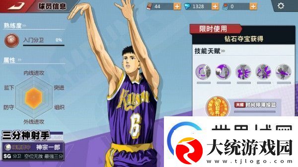 灌篮高手手游神宗一郎怎么样