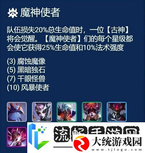 金铲铲之战