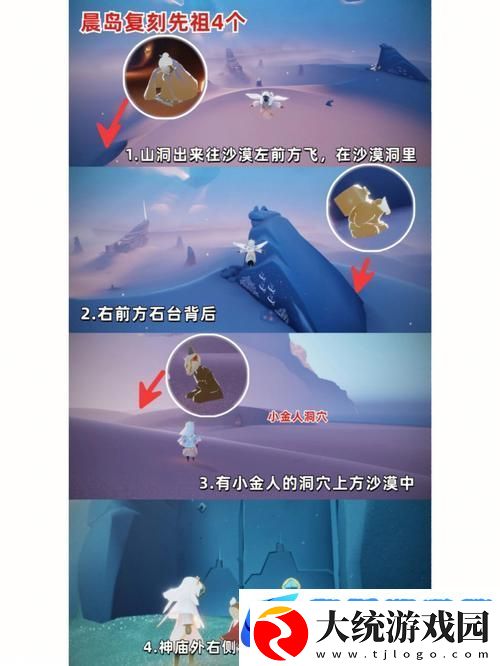 光遇晨岛先祖探寻之旅