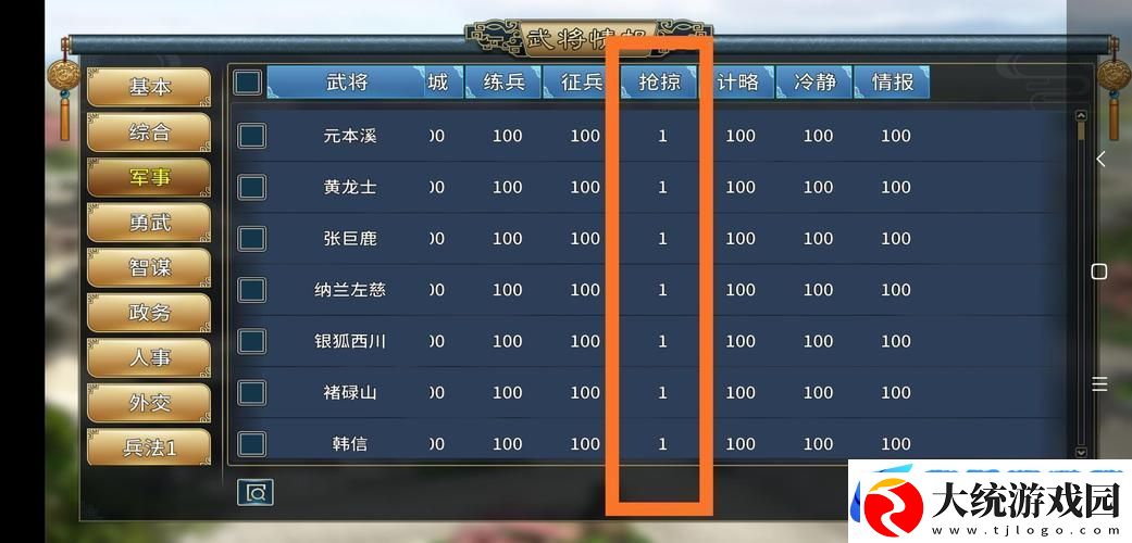 三国志汉末霸业