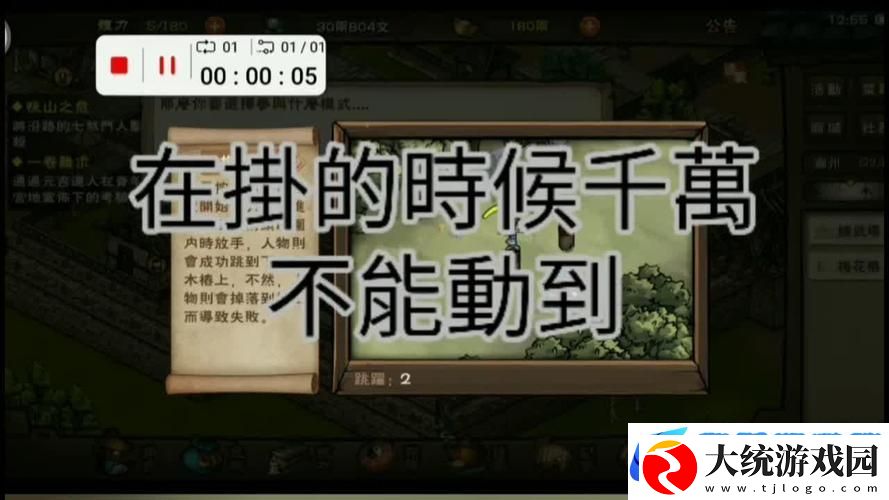 烟雨江湖梅花桩连点器参数揭秘