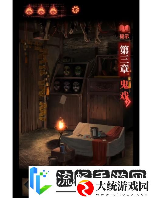 纸嫁衣第三章