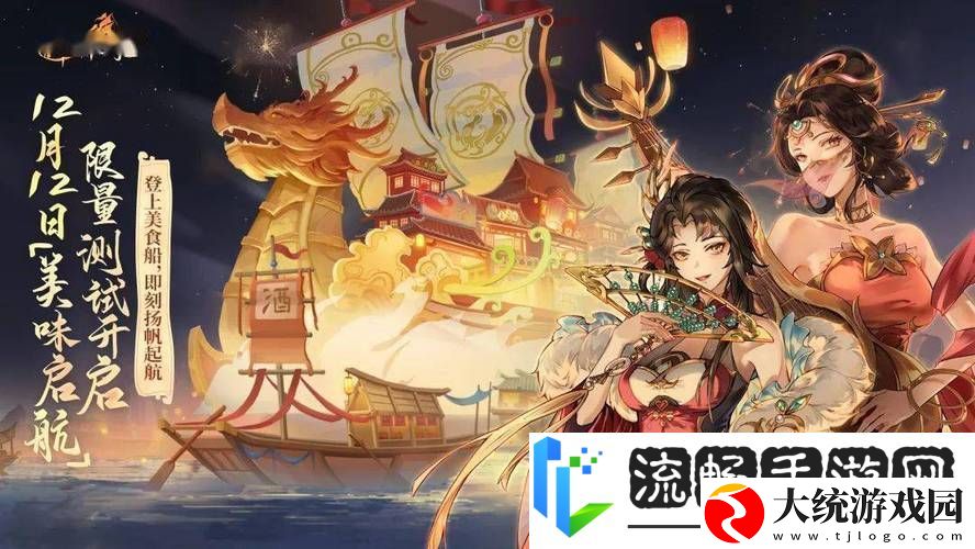 神州千食舫中元节版震撼登场