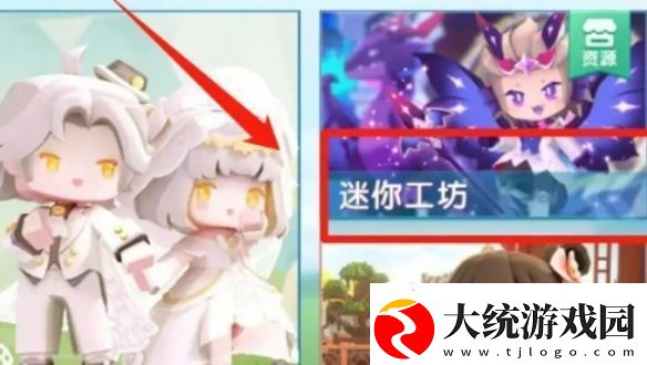 迷你世界美食村怎么加入