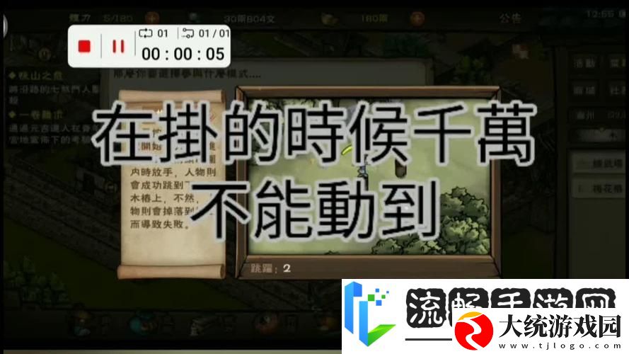 烟雨江湖梅花桩连点器参数揭秘