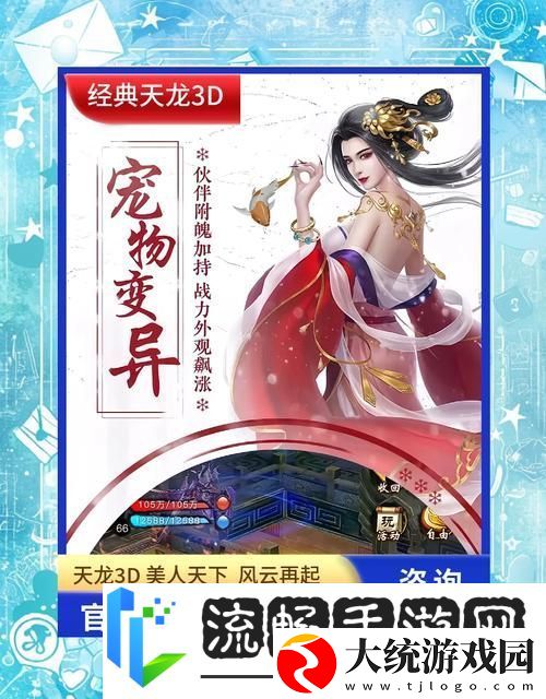 重温经典武侠梦