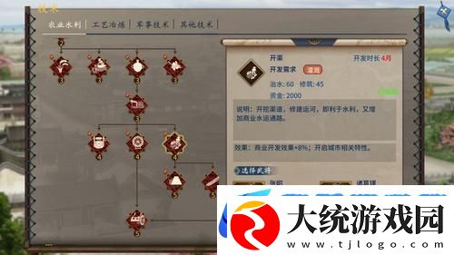三国志汉末霸业