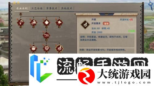 三国志汉末霸业