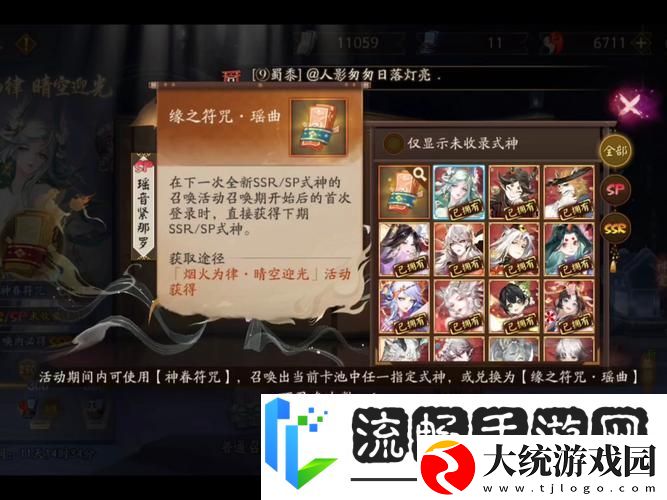 神都夜行录抽SSR玄学转盘抽奖全攻略