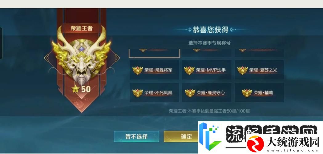 王者荣耀无双飞将幸运礼