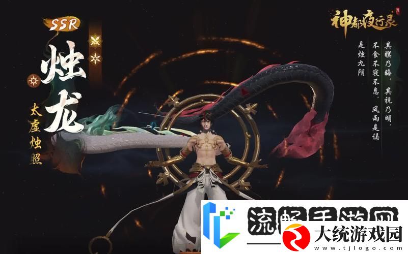 神都夜行录抽SSR玄学转盘抽奖全攻略