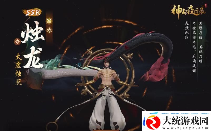 神都夜行录抽SSR玄学转盘抽奖全攻略