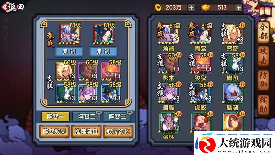 仙剑奇侠传幻璃镜角色战斗力提升全攻略