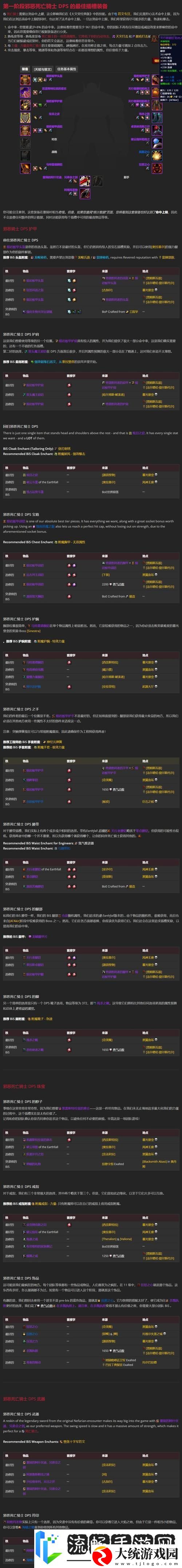 塞尔达无双灾厄启示录