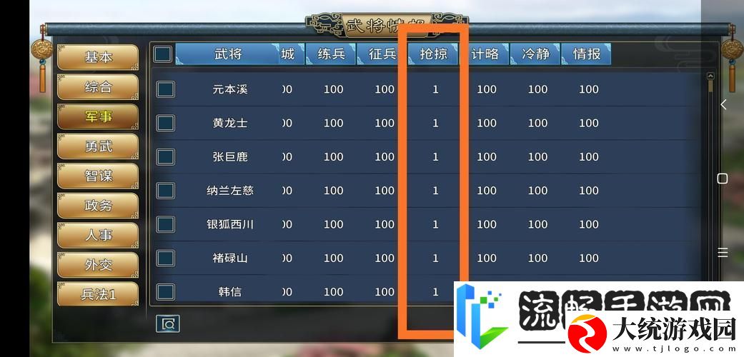 三国志汉末霸业