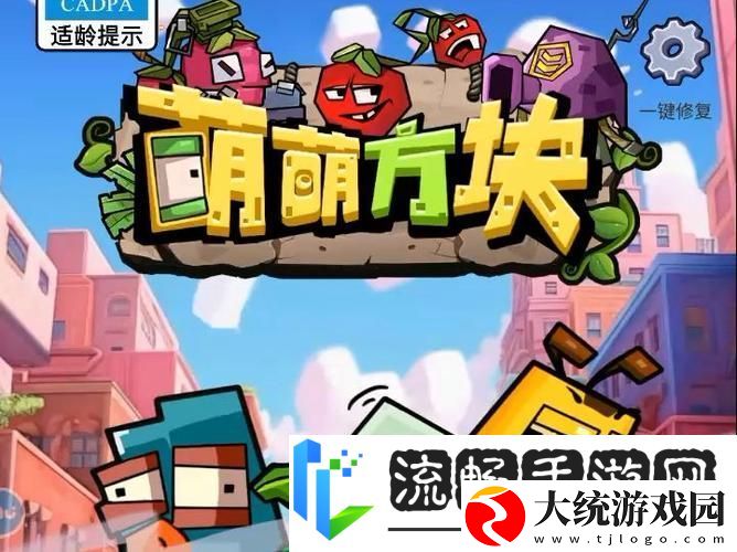 萌萌方块H5手机版