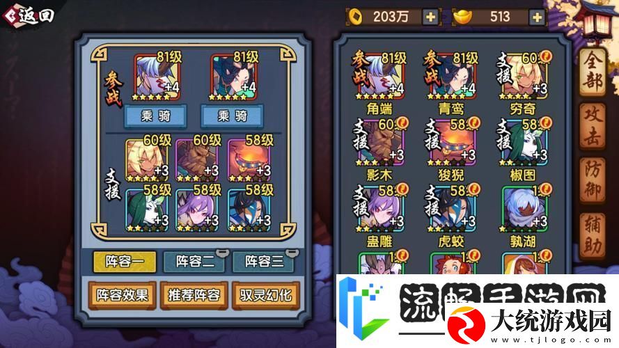 仙剑奇侠传幻璃镜角色战斗力提升全攻略