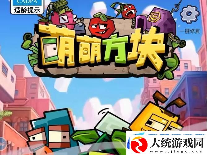 萌萌方块H5手机版