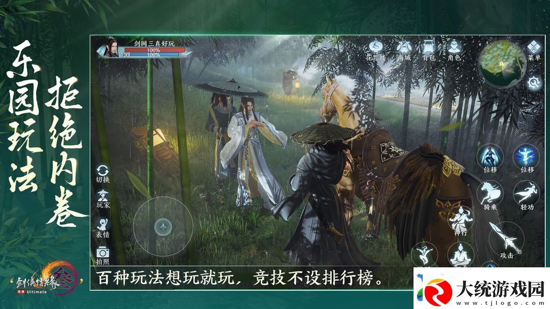 剑3蚕丛寨声望提升方法是什么