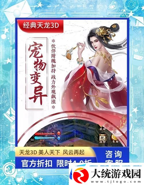 重温经典武侠梦