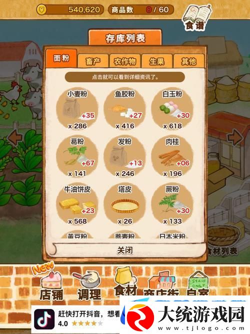 幻塔蕨菜饼食谱揭秘