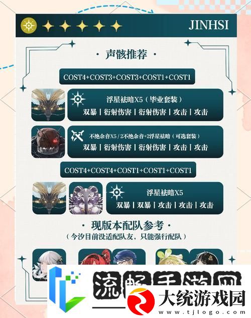 鸣潮忌炎