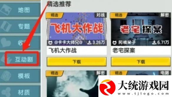 迷你世界美食村怎么加入