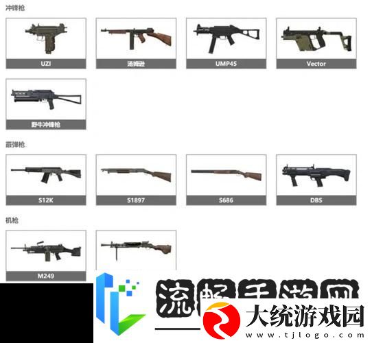和平精英战场利器