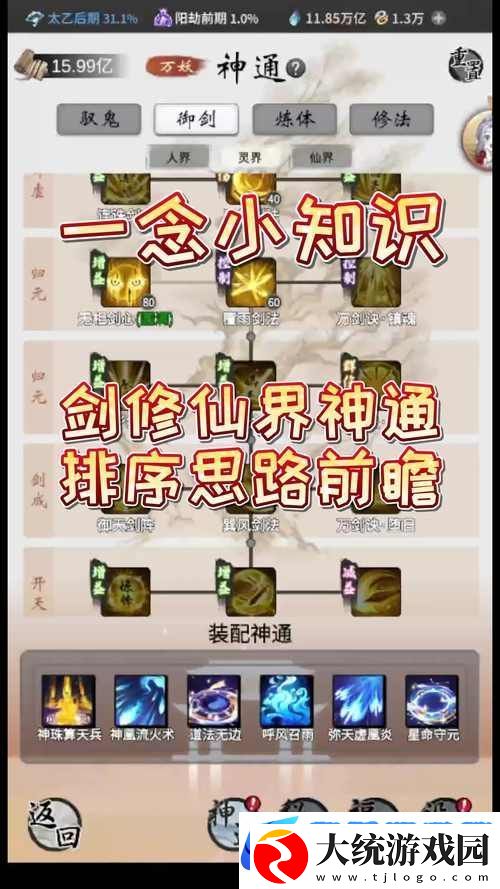 探秘国风仙侠新境界
