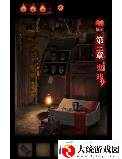 纸嫁衣第三章