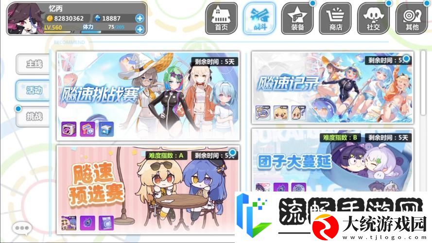 崩坏学园2助战套装深度解析