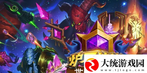 炉石传说世界冠军赛国服参赛选手有哪些